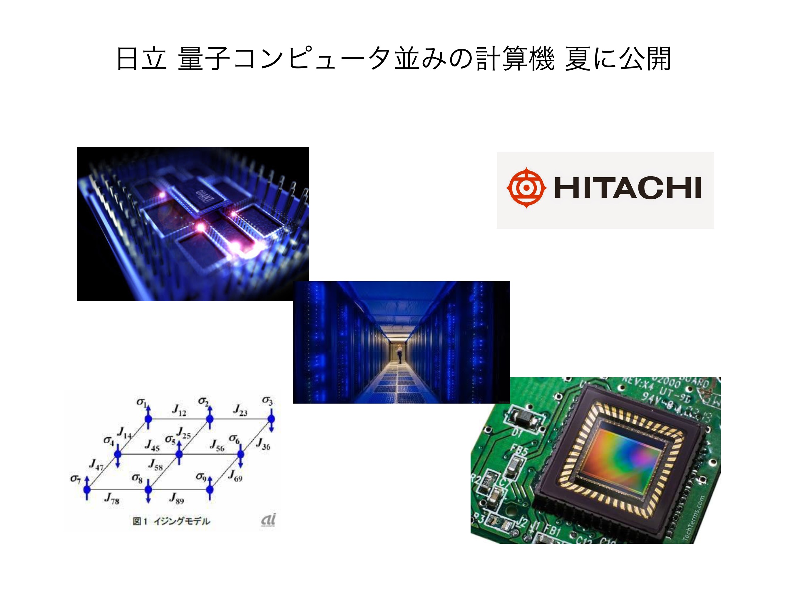 Hitachi computer