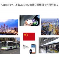 Apple Pay 中国